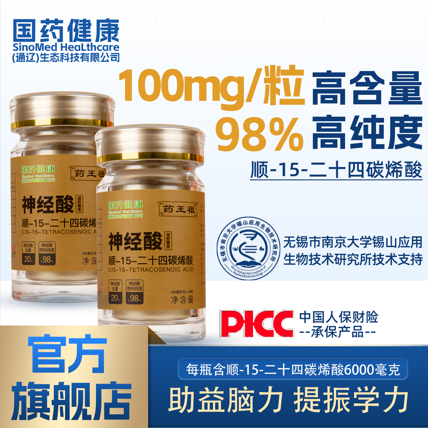 顺-15-二十四碳烯酸（文冠果油神经酸20%）